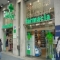 Farmacia Berdaguer